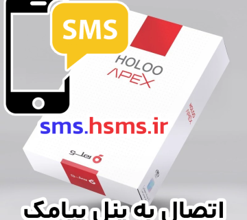 Hsms holoo 360x320