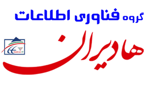 Hadiran | هاديران