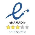 نماد اعتماد سایت هادیران