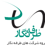 شرکت مهندسی نرم افزار هلو (طرفه نگار)